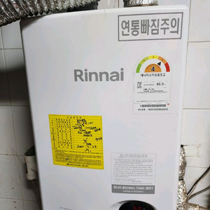 린나이 가스 온수기 RW-18BF 이미지