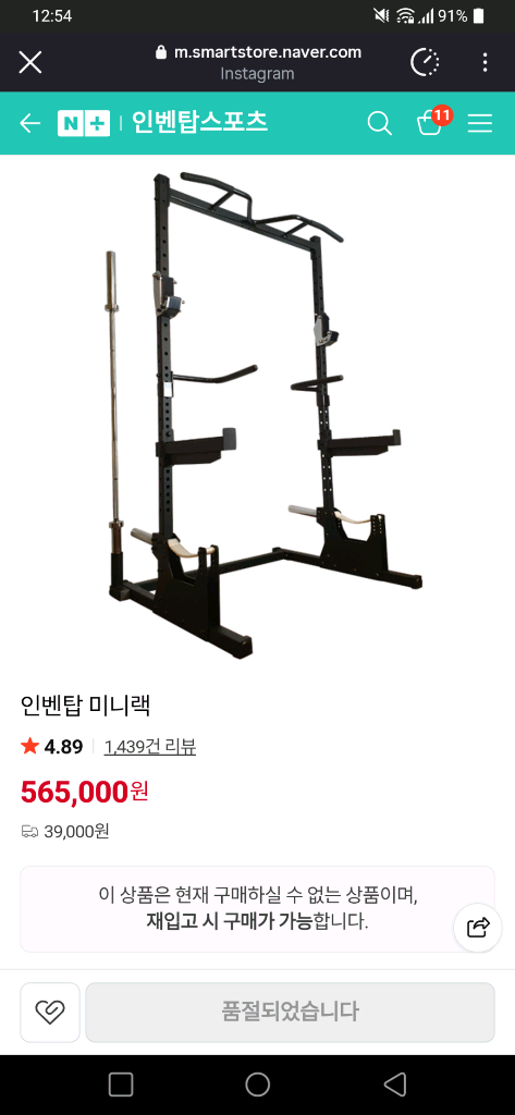인벤탑 미니랙 하프랙 이미지