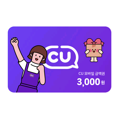 CU 모바일 상품권 3000원권 이미지