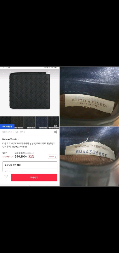 보테가베네타 반지갑/지갑 정품A급(감정O)구찌프라다루이비통디올고야드샤넬셀린느보테가생로랑발렌시아가버버리가방 이미지