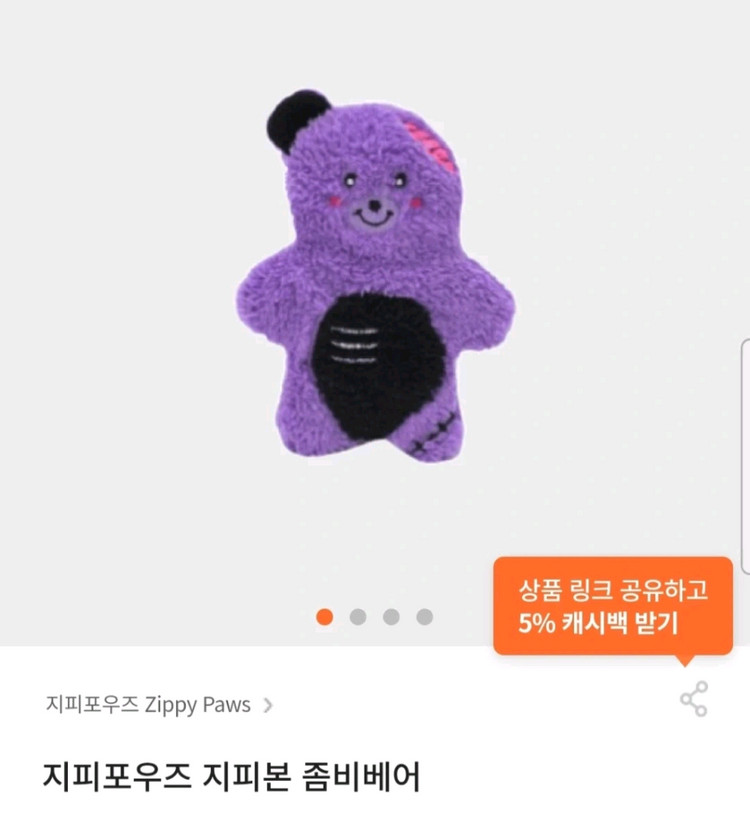 강아지 장난감 좀비베어 한쌍 일괄 이미지