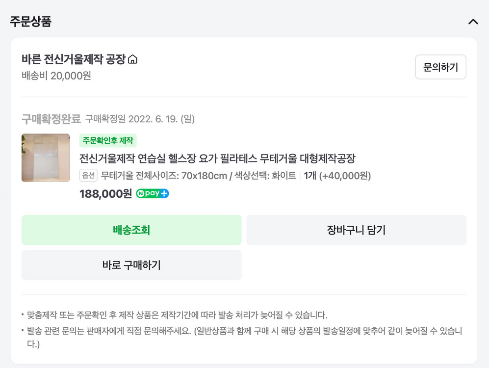 70x180cm 맞춤 제작 무프레임 전신거울 이미지