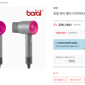 뷰티 멀티 드라이어 이미지