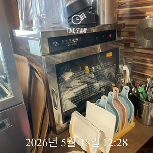 위생 살균기 음식점 필수 설치 이미지