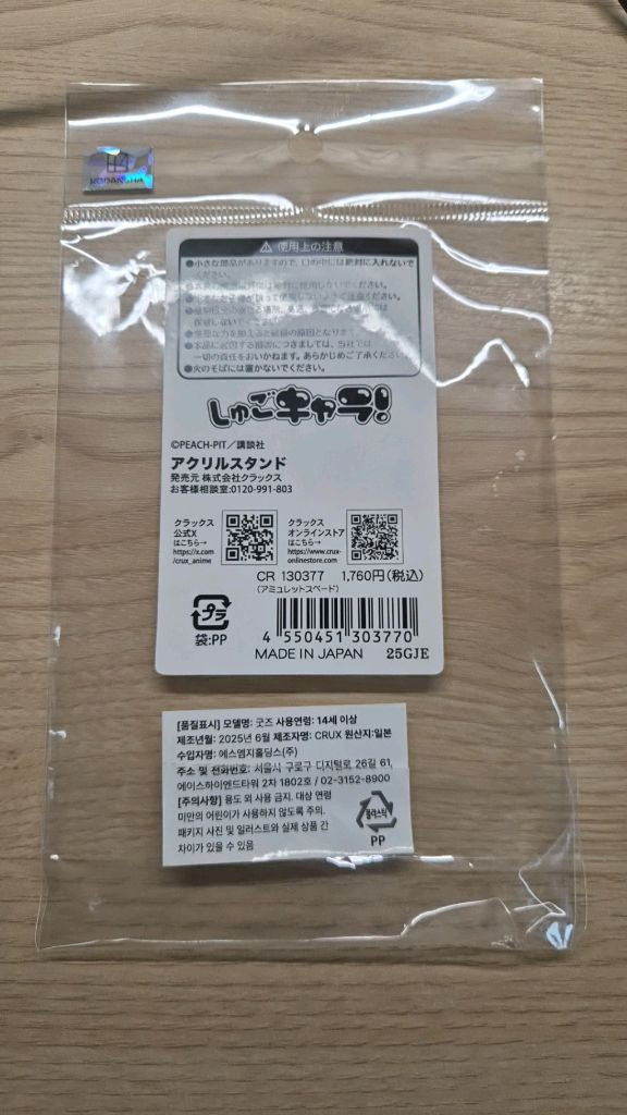 캐릭캐릭체인지 원화 아크릴 스탠드/애뮬릿 스페이드 이미지