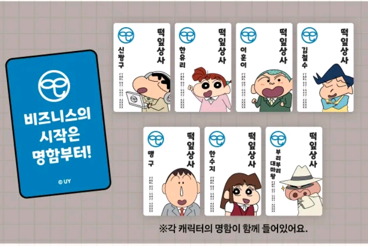짱구는못말려 떡잎상사 명찰 키링 cgv 굿즈 이미지