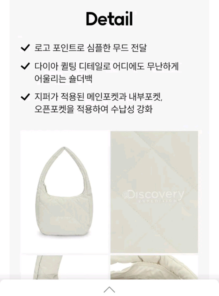 디스커버리 숄더백 새제품 이미지