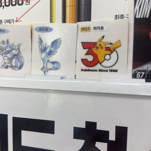 포켓몬 30주년 피카츄 띠부씰 이미지