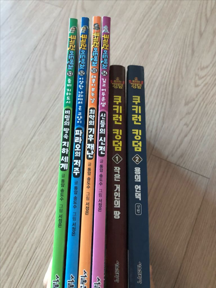 흔함남매 급식왕 쿠키런 카카오프렌즈 엉덩이탐정 설민석 등 이미지