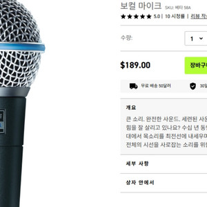 다이나믹 마이크 슈어 2개 판매합니다 (1개새상품, 1개 사용감있음) 이미지
