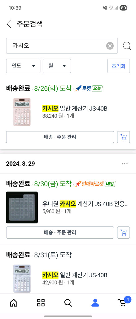 카시오 js-40B 계산기 2개 파우치 판매 이미지