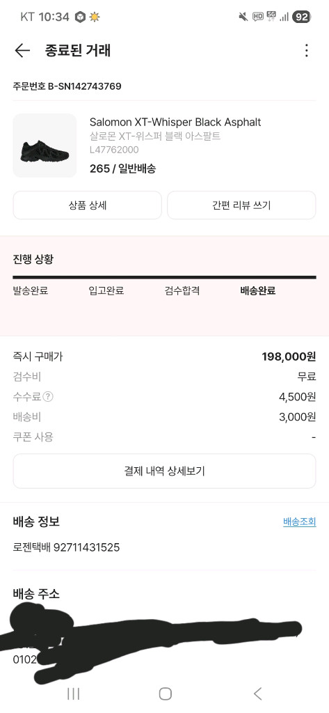 살로몬 XT위스퍼 아스팔트 블랙 이미지