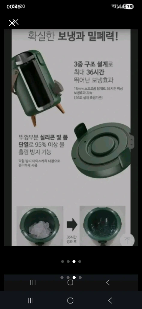 워터저그 물통 캠핑 물탱크 워터디스펜서 이미지