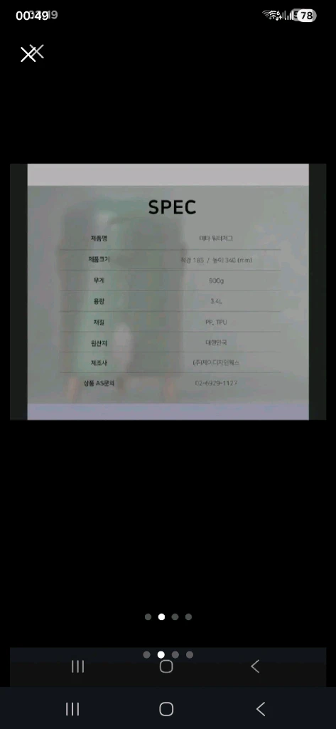 워터저그 물통 캠핑 물탱크 워터디스펜서 이미지