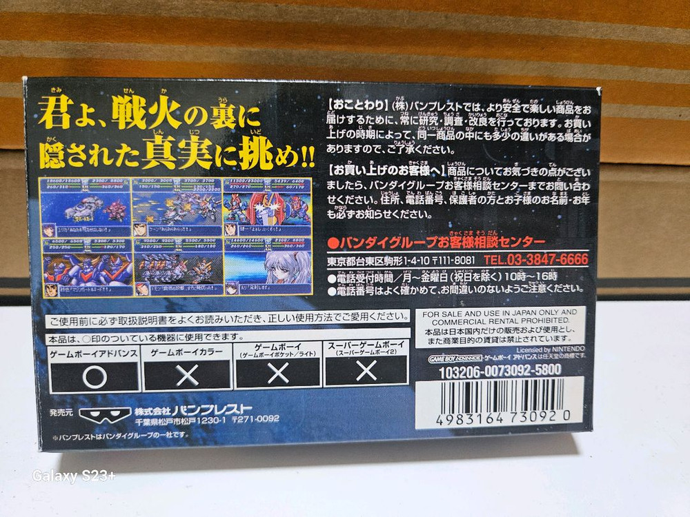 슈퍼로봇대전 A(gba) 이미지