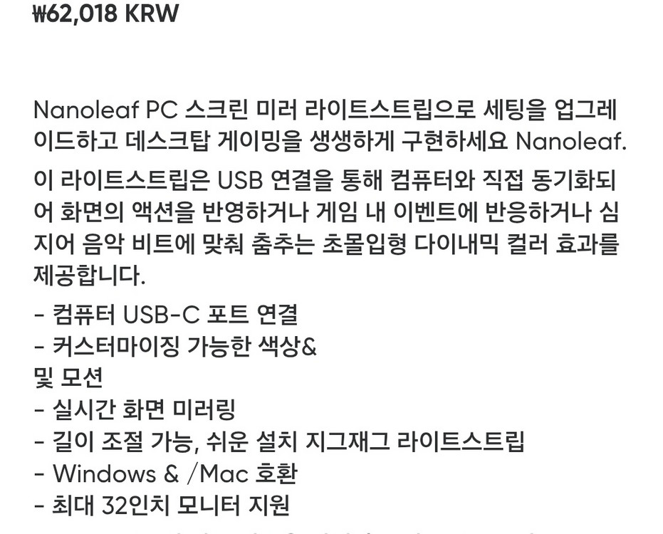 나노리프 4d pc 이미지