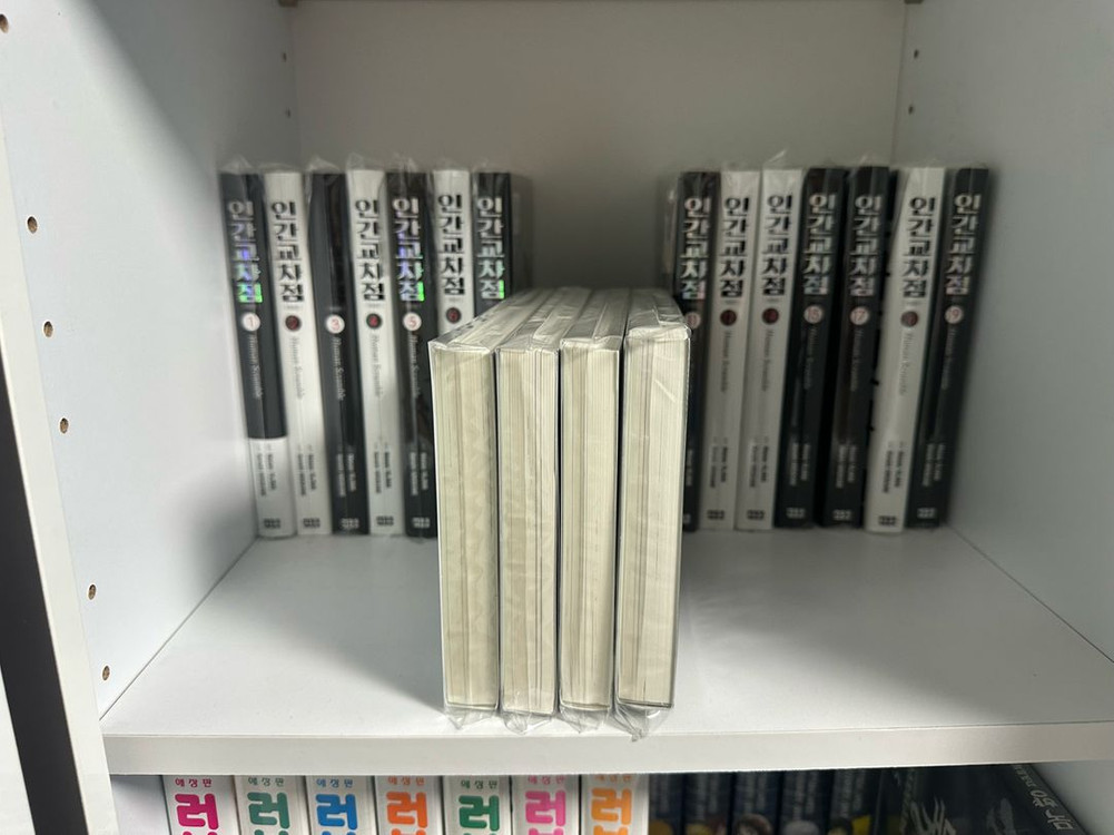 인간교차점 1~19권 소장용 이미지