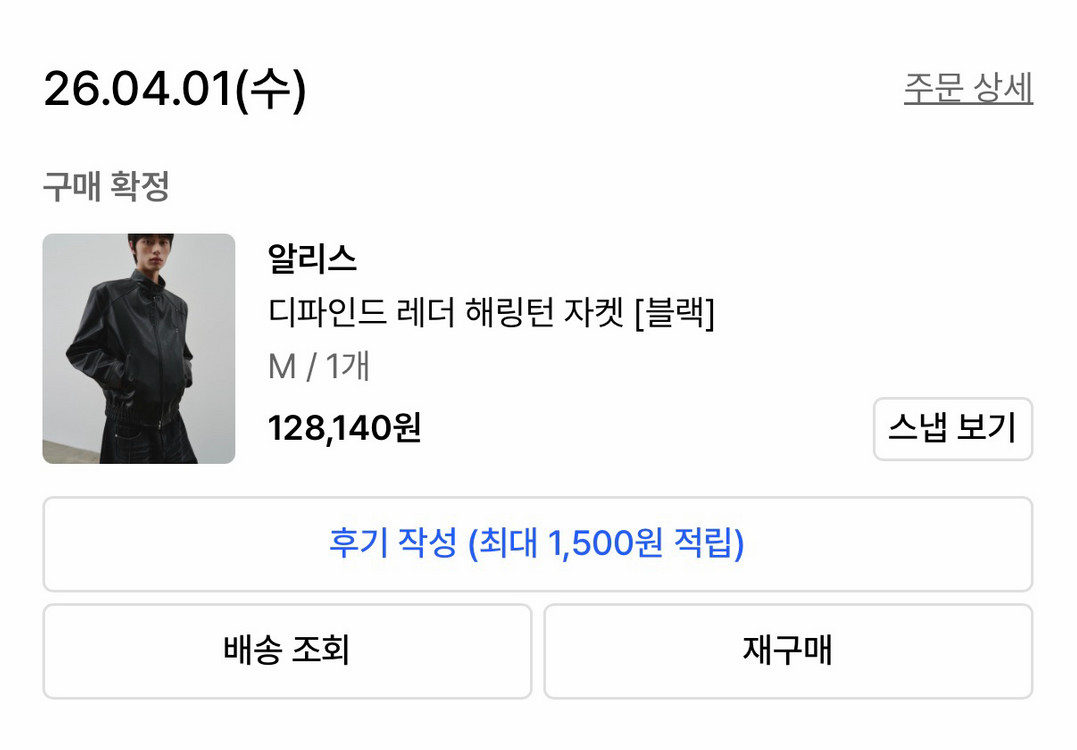 알리스 가죽 자켓 M 1회착 이미지
