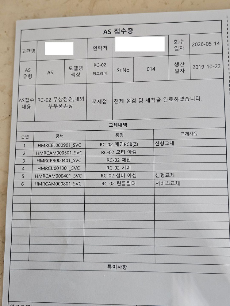 린클 미생물 음식물 처리기 RC-02 (정식 서비스센터 전체점검) 이미지