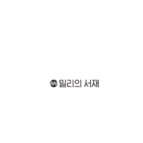 밀리의 서재 1개월 구독권 이미지