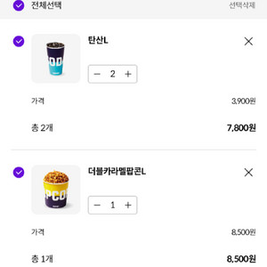 메가박스 더블카라멜 러브콤보 카라멜팝콘 L + 탄산2 이미지