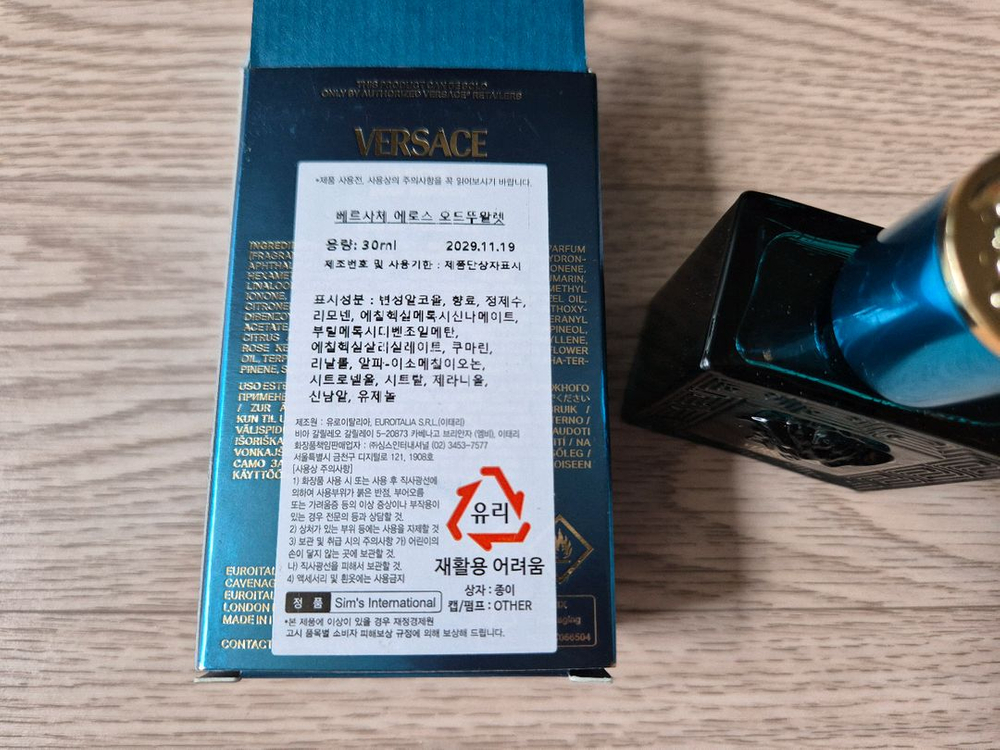 베르사체 에로스 오드뚜왈렛 향수 이미지