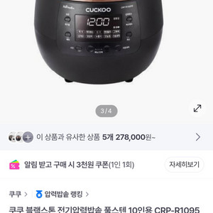 쿠쿠 10인용 밥솥 미사용 @용인@ 이미지