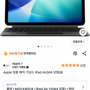 아이패드 프로11 m4 미러 정품 케이스 이미지