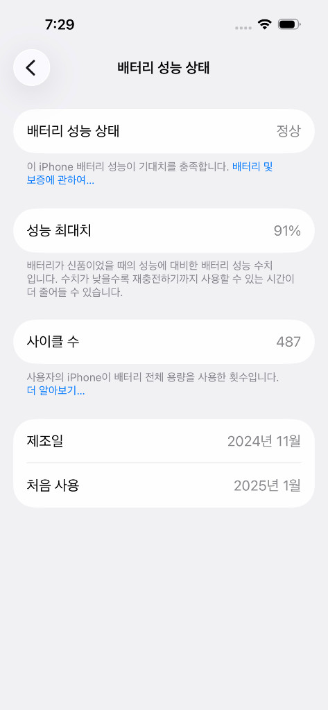 아이폰15프로 티타늄 화이트 256GB 이미지