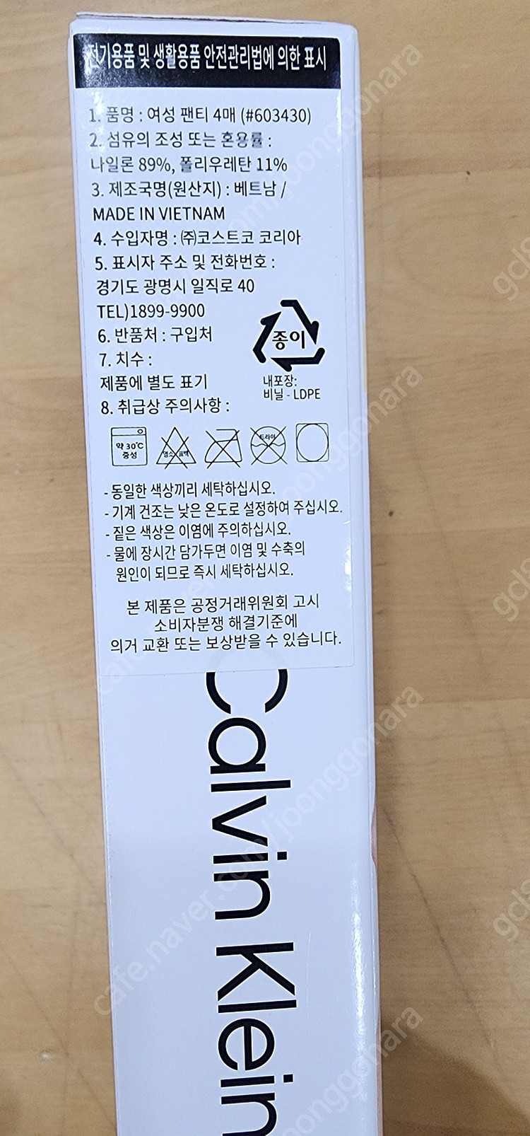 캘빈클라인 여성 팬티 비키니 이미지