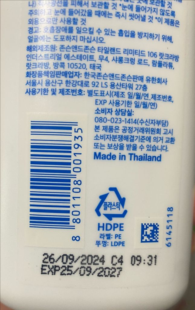 존슨즈 콘스타치 파우더 200g 이미지
