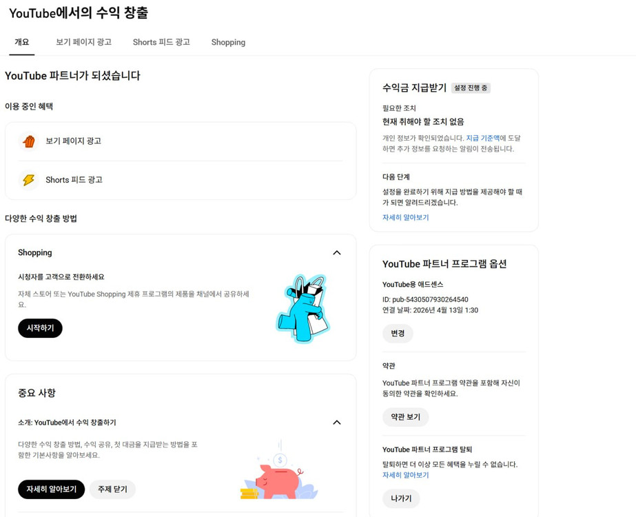 2천명 일본 시청자층 유튜브 채널 이미지
