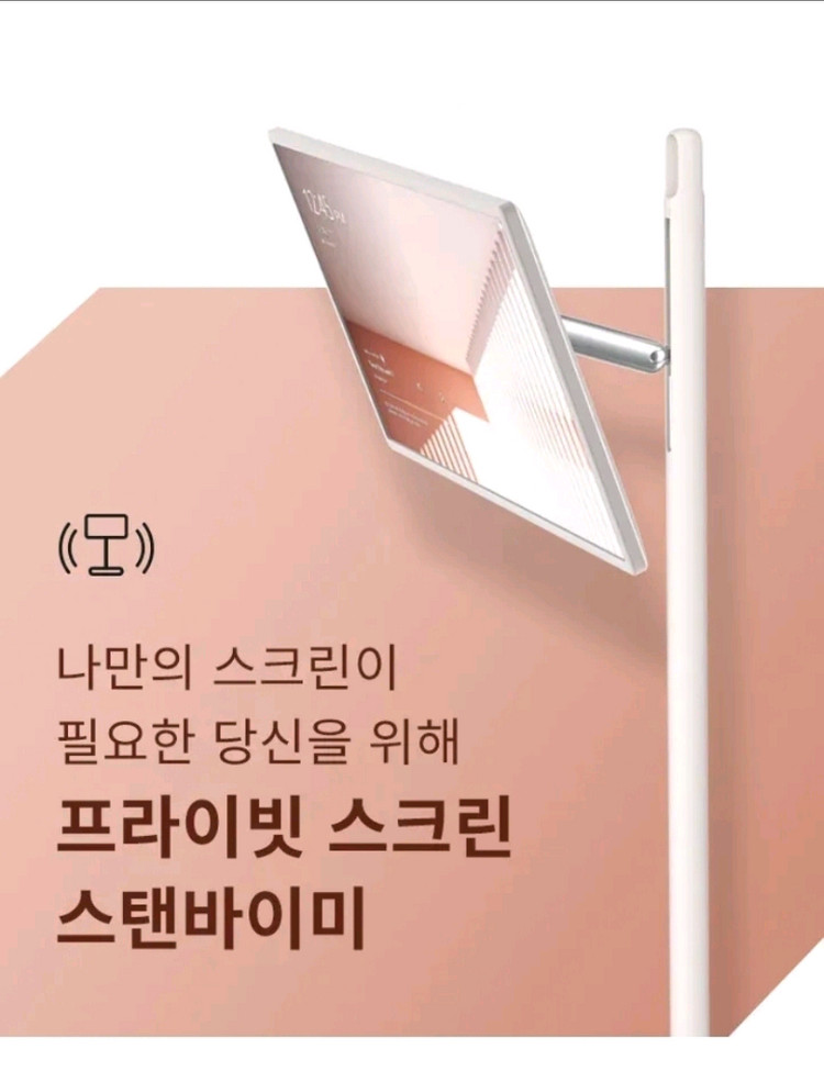 LG전자 StanbyME 스탠바이미 27ART10AKPL 판매합니다. 이미지