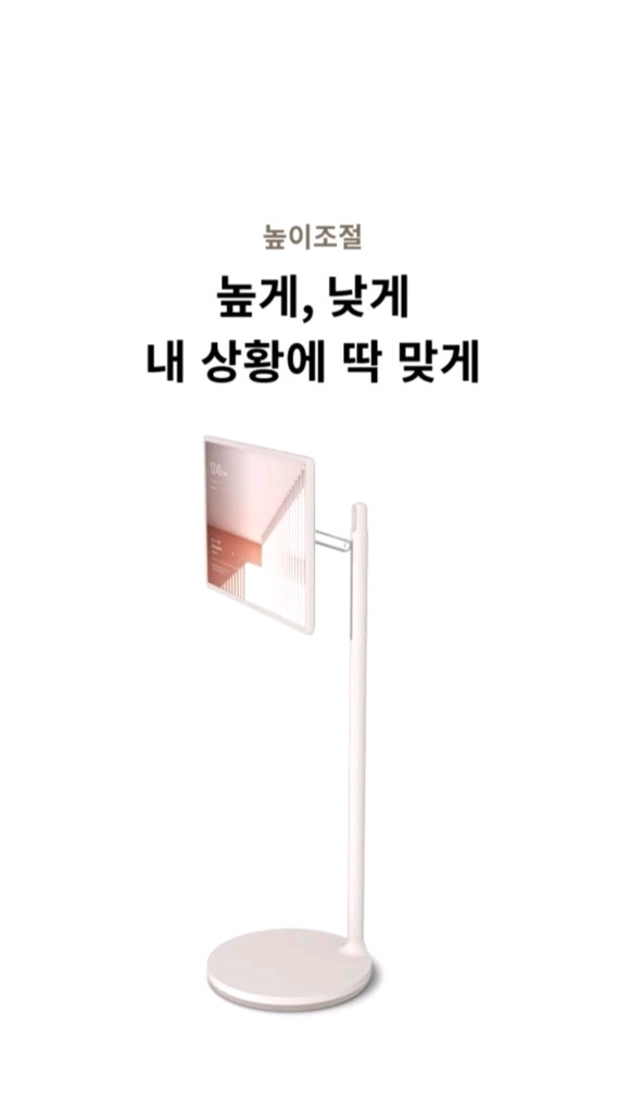LG전자 StanbyME 스탠바이미 27ART10AKPL 판매합니다. 이미지