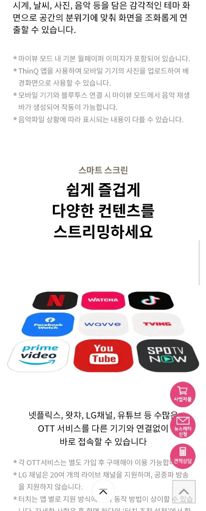 LG전자 StanbyME 스탠바이미 27ART10AKPL 판매합니다. 이미지