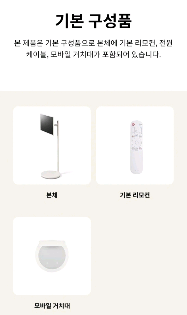 LG전자 StanbyME 스탠바이미 27ART10AKPL 판매합니다. 이미지