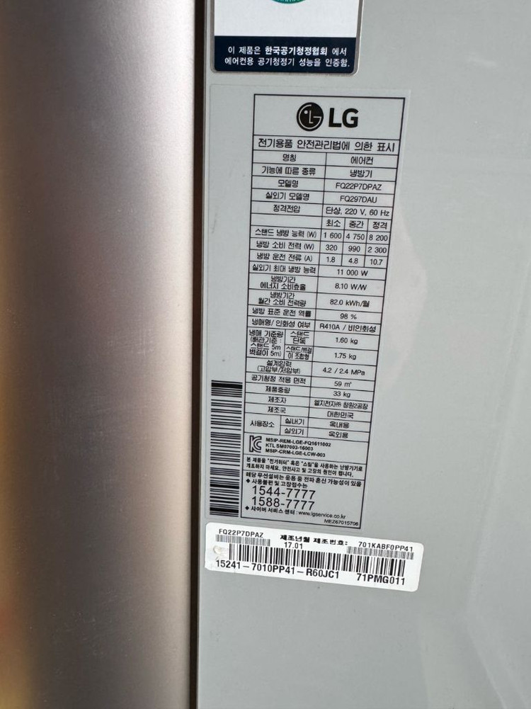 LG 휘센 듀얼 인버터 에어컨 판매합니다 2 IN 1. 철거완료 이미지