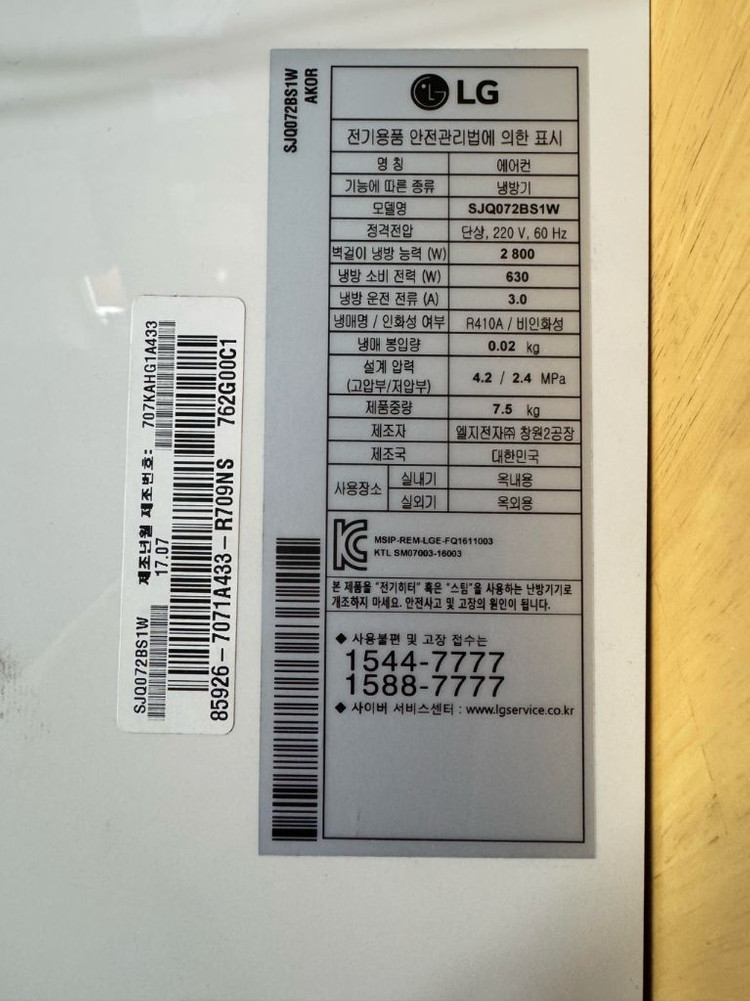 LG 휘센 듀얼 인버터 에어컨 판매합니다 2 IN 1. 철거완료 이미지