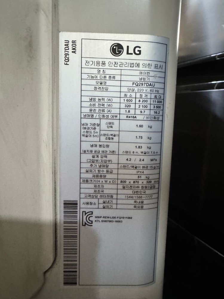 LG 휘센 듀얼 인버터 에어컨 판매합니다 2 IN 1. 철거완료 이미지