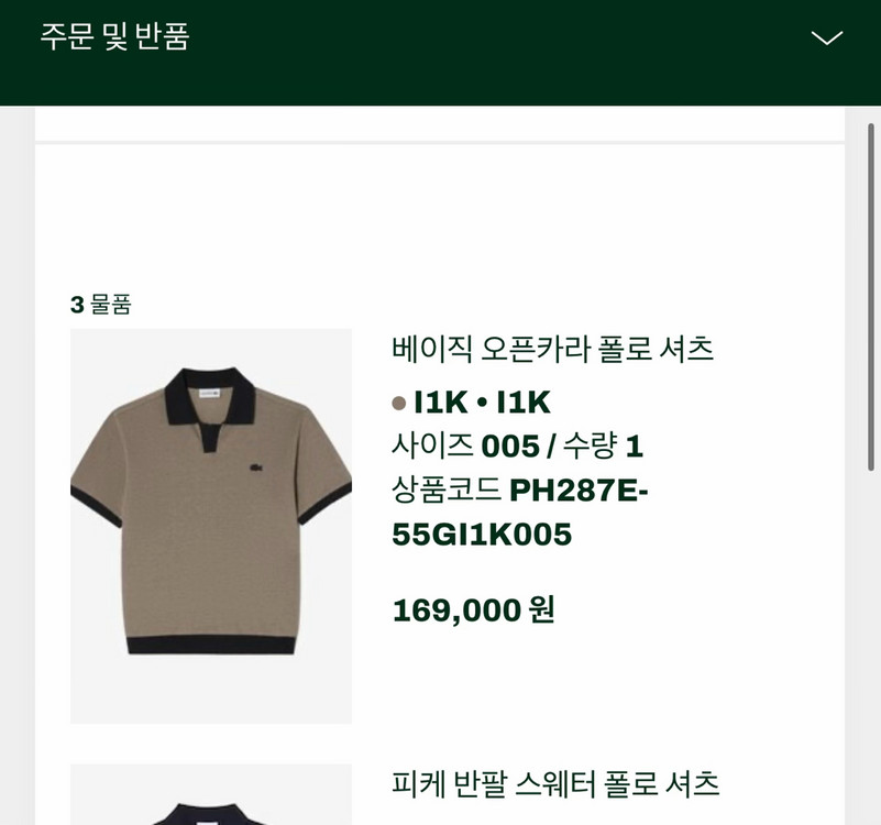 라코스테 베이직 오픈카라 폴로셔츠 5사이즈 라이트브릭 미착용 새상품 이미지