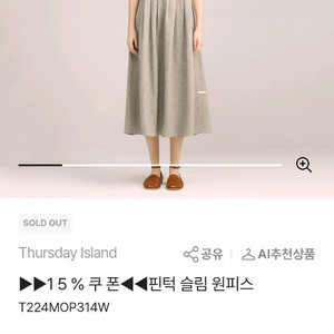 써스데이아일랜드 린넨 원피스 이미지