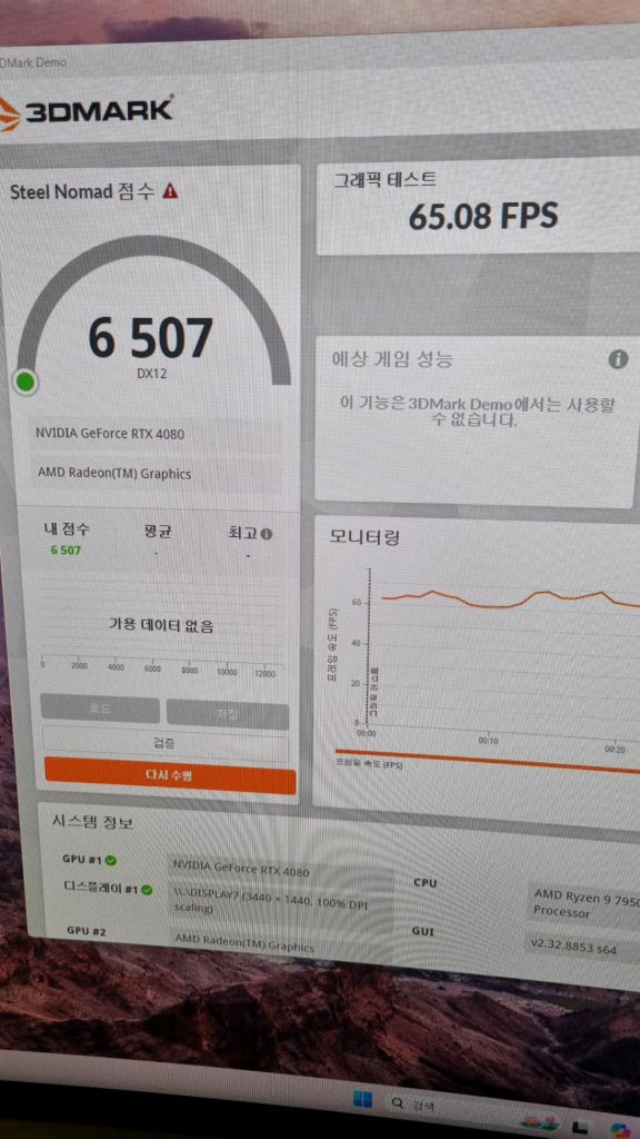 7950X3D / RTX 4080 / X670E HERO / FSP 1200W 본체 팝니다 이미지