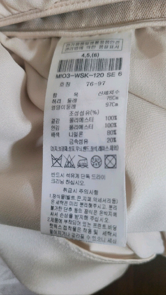 미샤 샤스커트 이미지