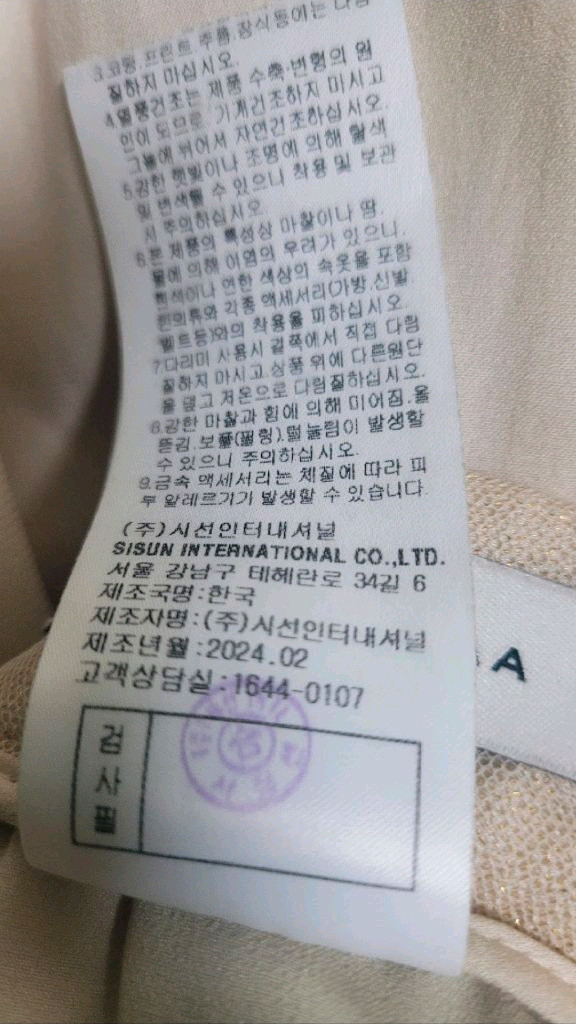 미샤 샤스커트 이미지