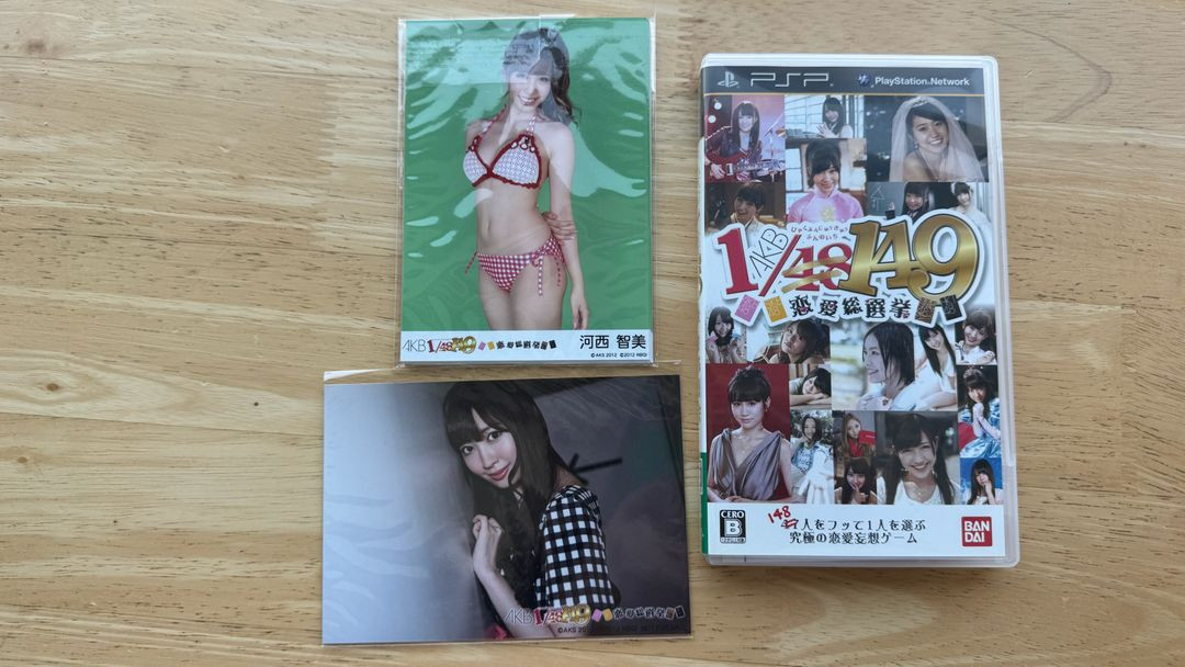 AKB48 1/149 연애총선거 PSP 게임 한정판 이미지