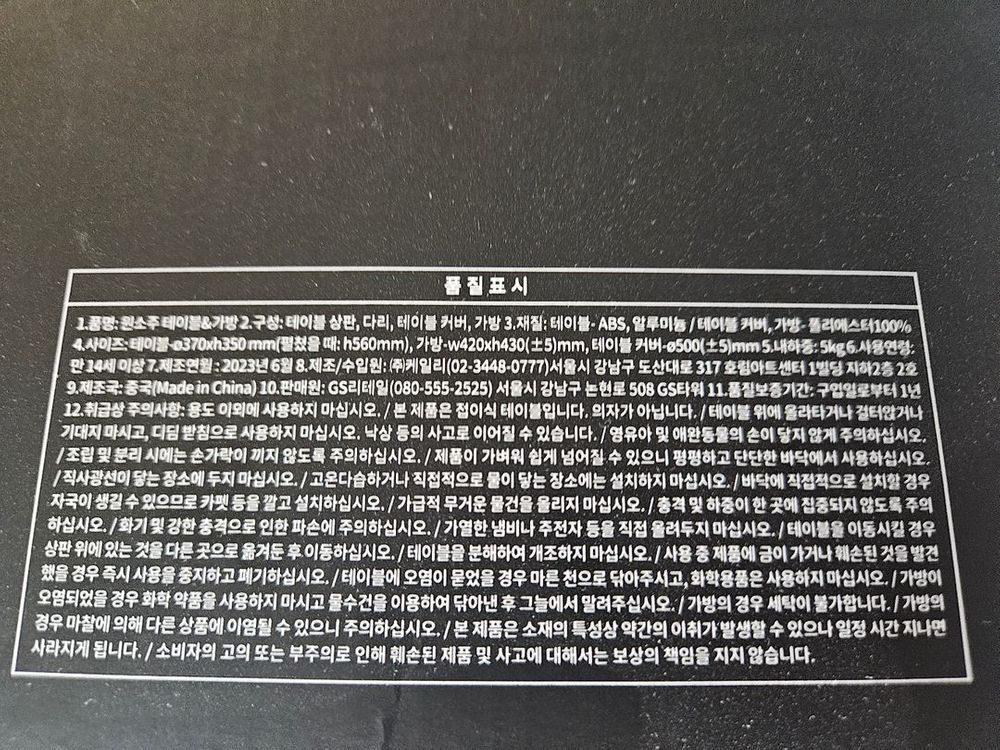 캠핑테이블 이미지