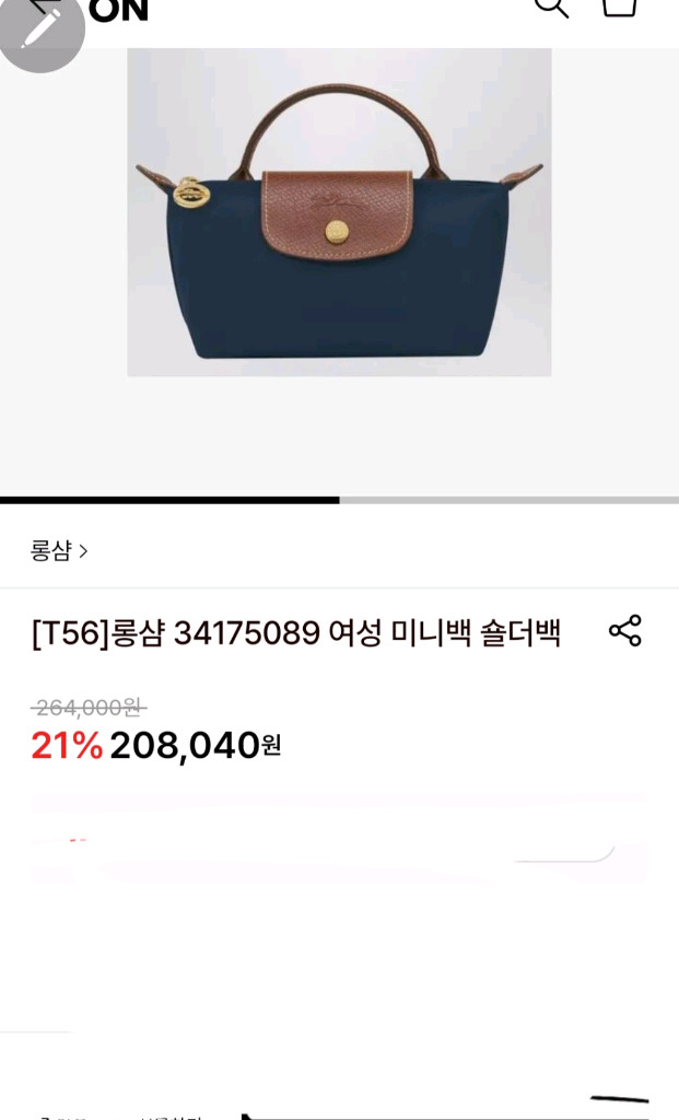 롱샴 르플리아쥬 미니백 이미지