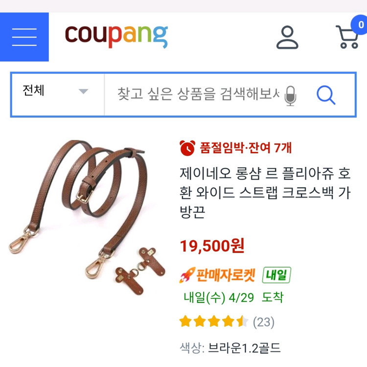 롱샴 르플리아쥬 미니백 이미지