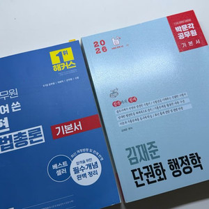 공무원 행정학 행정법 9급 7급 기본서 개념서 일괄 이미지