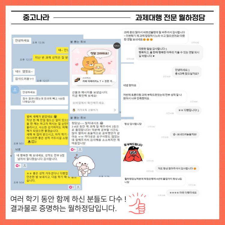 대학교 / 학점은행제(학은제) 과제•레포트•토론 이미지